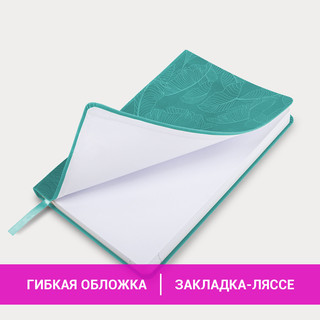 Ежедневник датированный 2025, А5, Brauberg Foliage, под кожу гибкий, бирюзовый 18