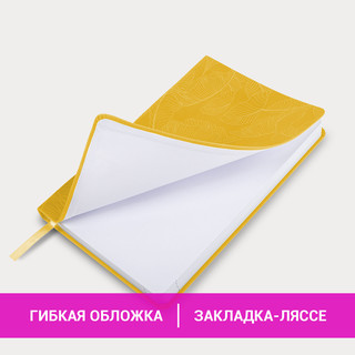 Ежедневник датированный 2025, А5, Brauberg Foliage, под кожу гибкий, желтый 18