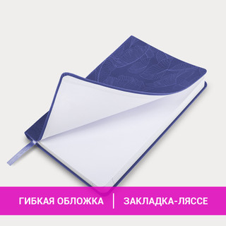 Ежедневник датированный 2025, А5, Brauberg Foliage, под кожу гибкий, сиреневый 18