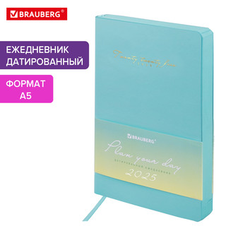 Ежедневник датированный 2025, А5, Brauberg Pastel, под кожу, гибкий, бирюзовый 16
