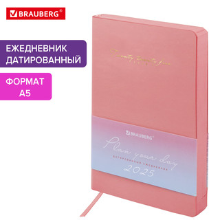 Ежедневник датированный 2025, А5, Brauberg Pastel, под кожу, гибкий, розовый 16