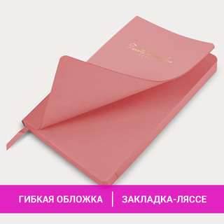 Ежедневник датированный 2025, А5, Brauberg Pastel, под кожу, гибкий, розовый 17