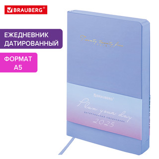 Ежедневник датированный 2025, А5, Brauberg Pastel, под кожу, гибкий, синий 16