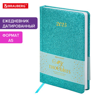 Ежедневник датированный 2025, А5, Brauberg Sparkle, под кожу, блестки, бирюзовый 17