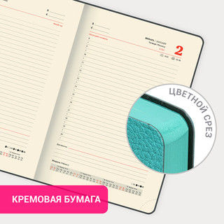 Ежедневник датированный 2025, А5, Brauberg Stylish, под кожу гибкий, бирюзовый 19