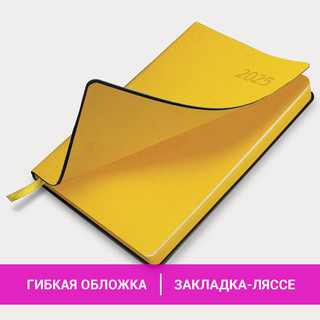 Ежедневник датированный 2025, А5, Brauberg Stylish, под кожу гибкий, желтый 18