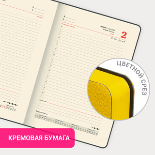 Ежедневник датированный 2025, А5, Brauberg Stylish, под кожу гибкий, желтый 19