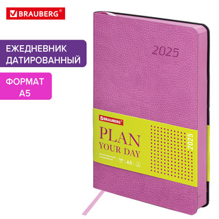 Ежедневник датированный 2025, А5, Brauberg Stylish, под кожу гибкий, розовый 17