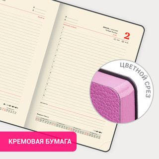 Ежедневник датированный 2025, А5, Brauberg Stylish, под кожу гибкий, розовый 19