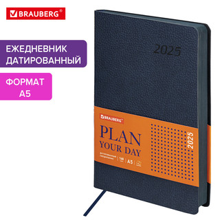 Ежедневник датированный 2025, А5, Brauberg Stylish, под кожу гибкий, темно-синий 17