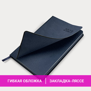 Ежедневник датированный 2025, А5, Brauberg Stylish, под кожу гибкий, темно-синий 18