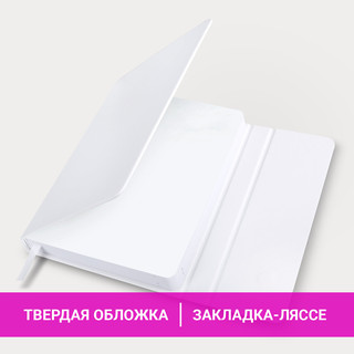 Ежедневник датированный 2025, А5, Brauberg Towny, под кожу, клапан, белый 17