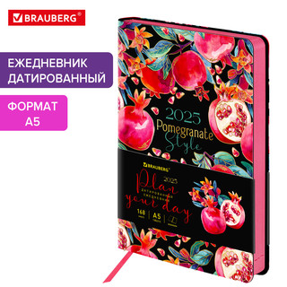 Ежедневник датированный 2025, А5, Brauberg Vista, под кожу, гибкий, Гранаты 16