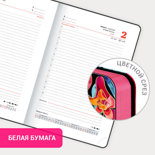 Ежедневник датированный 2025, А5, Brauberg Vista, под кожу, гибкий, Гранаты 18