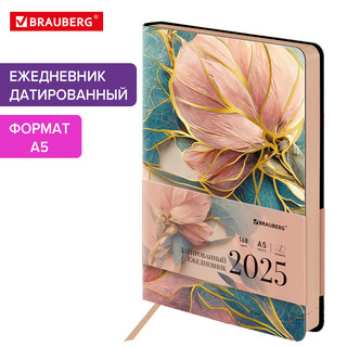 Ежедневник датированный 2025, А5, Brauberg Vista, под кожу, гибкий, Нежность 16