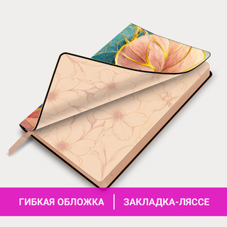 Ежедневник датированный 2025, А5, Brauberg Vista, под кожу, гибкий, Нежность 17