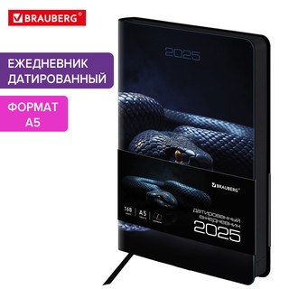 Ежедневник датированный 2025, А5, Brauberg Vista, под кожу, гибкий, Символ года 16