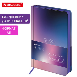 Ежедневник датированный 2025, А5, Brauberg Vista, под кожу, твердый, Blur 16