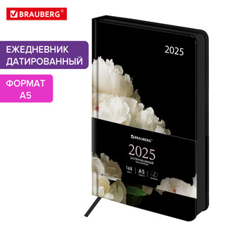 Ежедневник датированный 2025, А5, Brauberg Vista, под кожу, твердый, Flowers 16