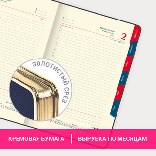 Ежедневник датированный 2025, А5, Galant Infinity Gold, под кожу, темно-синий 18