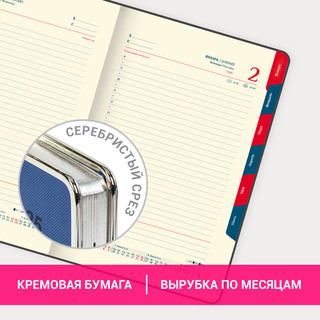 Ежедневник датированный 2025, А5, Galant Infinity Silver, под кожу, синий 18