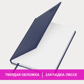 Ежедневник датированный 2025, А4, Brauberg Favorite, под кожу, синий 18
