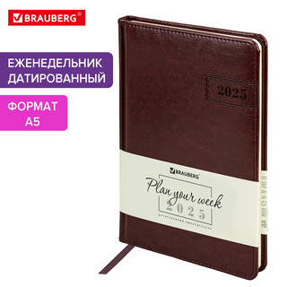 Еженедельник датированный 2025, А5, Brauberg Imperial, под кожу, коричневый 16