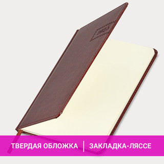 Еженедельник датированный 2025, А5, Brauberg Imperial, под кожу, коричневый 17