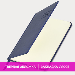 Еженедельник датированный 2025, А5, Brauberg Imperial, под кожу, синий 17