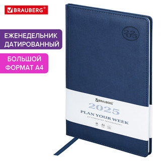 Еженедельник датированный 2025, А4, Brauberg Favorite, под кожу, синий 16