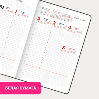 Еженедельник датированный 2025, А4, Brauberg Favorite, под кожу, синий 18