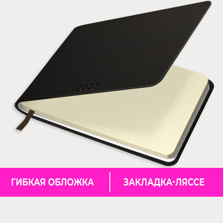 Еженедельник датированный 2025, А6, Brauberg Unique, черный 15