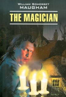 The magician. Маг: Книга для чтения на английском языке