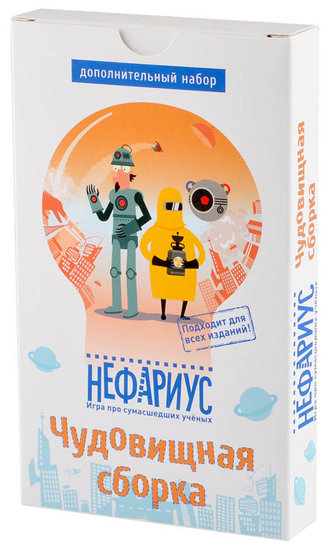 Magellan Настольная игра Нефариус Дополнение