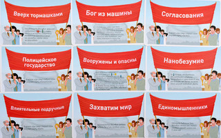 Magellan Настольная игра Нефариус Дополнение 4