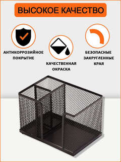 Органайзер настольный 3 секции, металл, сетка, Orange Peel 3