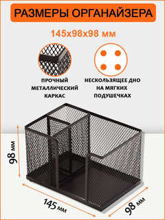 Органайзер настольный 3 секции, металл, сетка, Orange Peel 6