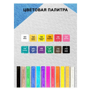 Сухая пастель 12 цветов художественная, Acmeliae 3