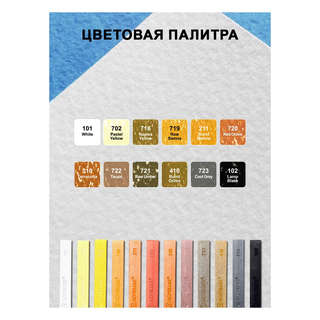 Сухая пастель 12 цветов, коричневые тона, Acmeliae 3