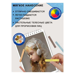 Сухая пастель 12 цветов, коричневые тона, Acmeliae 5