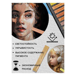 Сухая пастель 12 цветов, коричневые тона, Acmeliae 8