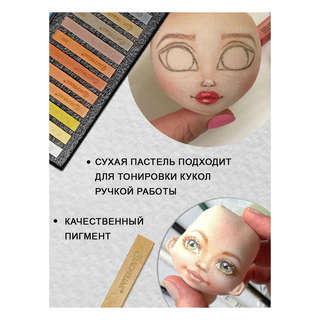 Сухая пастель 12 цветов, коричневые тона, Acmeliae 9