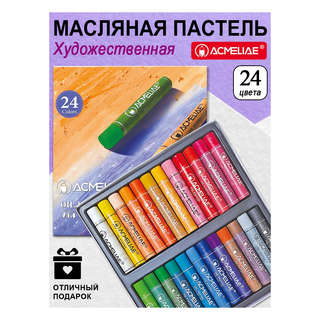 Масляная пастель 24 цвета художественная, Acmeliae 2