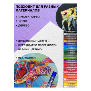 Масляная пастель 24 цвета художественная, Acmeliae 7