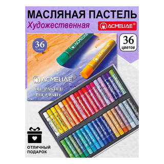 Масляная пастель 36 цветов художественная, Acmeliae 2