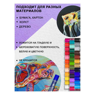 Масляная пастель 36 цветов художественная, Acmeliae 6