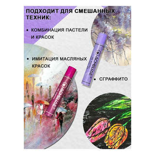Масляная пастель 36 цветов художественная, Acmeliae 7
