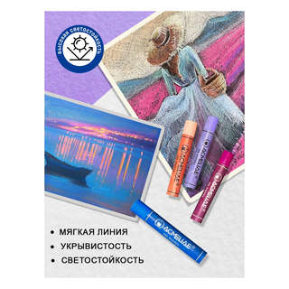 Масляная пастель 36 цветов художественная, Acmeliae 8