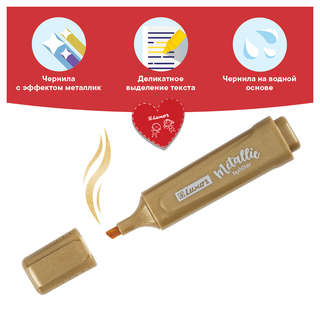 Текстовыделитель Luxor 'Textliter Metallic' золото, 1-5мм 4