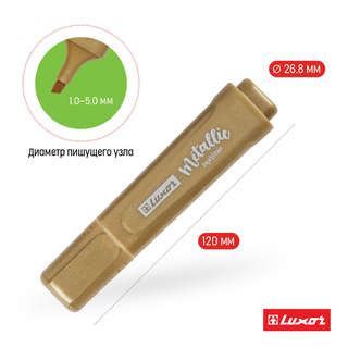 Текстовыделитель Luxor 'Textliter Metallic' золото, 1-5мм 5